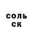 КОКАИН Fish Scale VuranRED