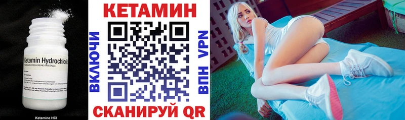 хочу   Дагестанские Огни  Кетамин VHQ 
