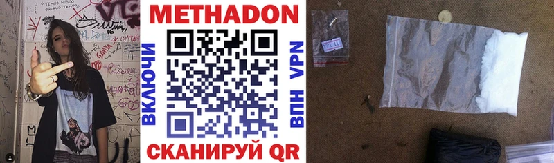 купить наркоту  Дагестанские Огни  Метадон methadone 